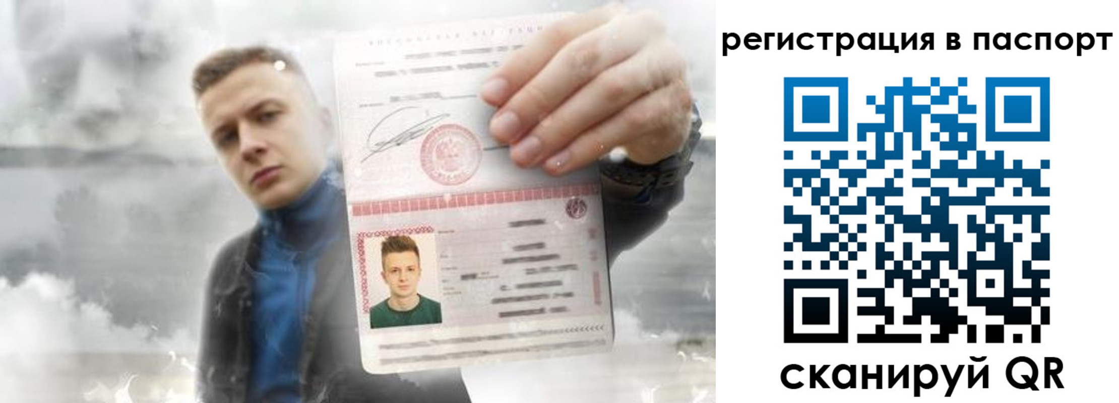 прописка в квартире в Владимире