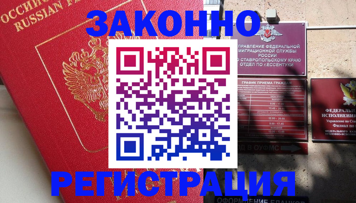 миграционный учет в Владимире