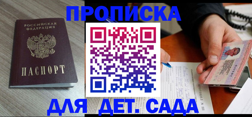 прописка поиск в Владимире