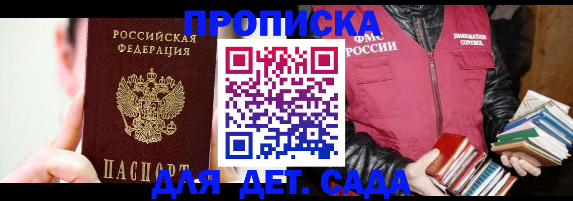 прописка регистрация в Владимире