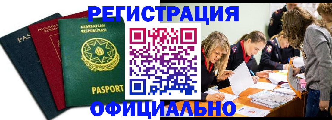 миграционный учет в Владимире